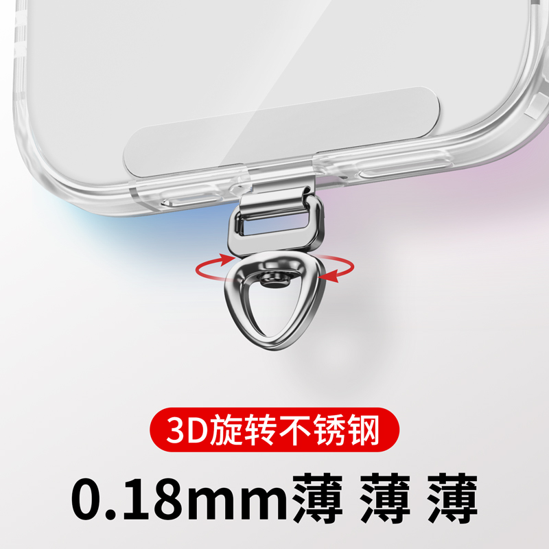 手机挂绳夹片金属可旋转高端不锈钢垫片贴片超薄斜挎链挂脖手腕挂饰吊坠电话壳背夹环扣挂件结实防丢固定卡片
