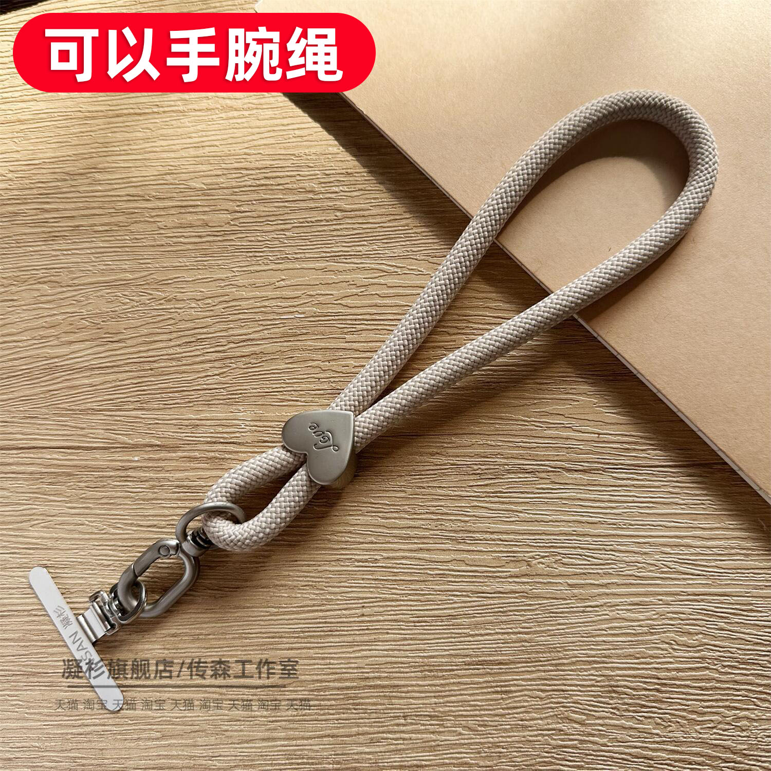 爱心LOVE手机挂绳可以手腕绳图片