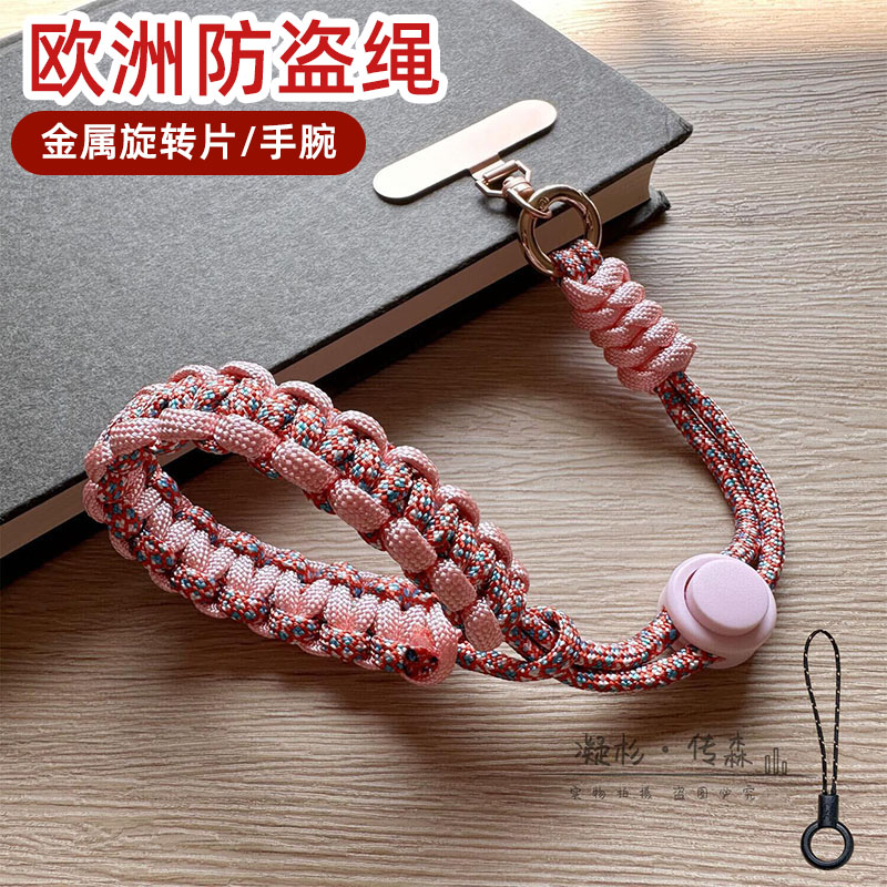 欧洲防盗手机绳剪不断
