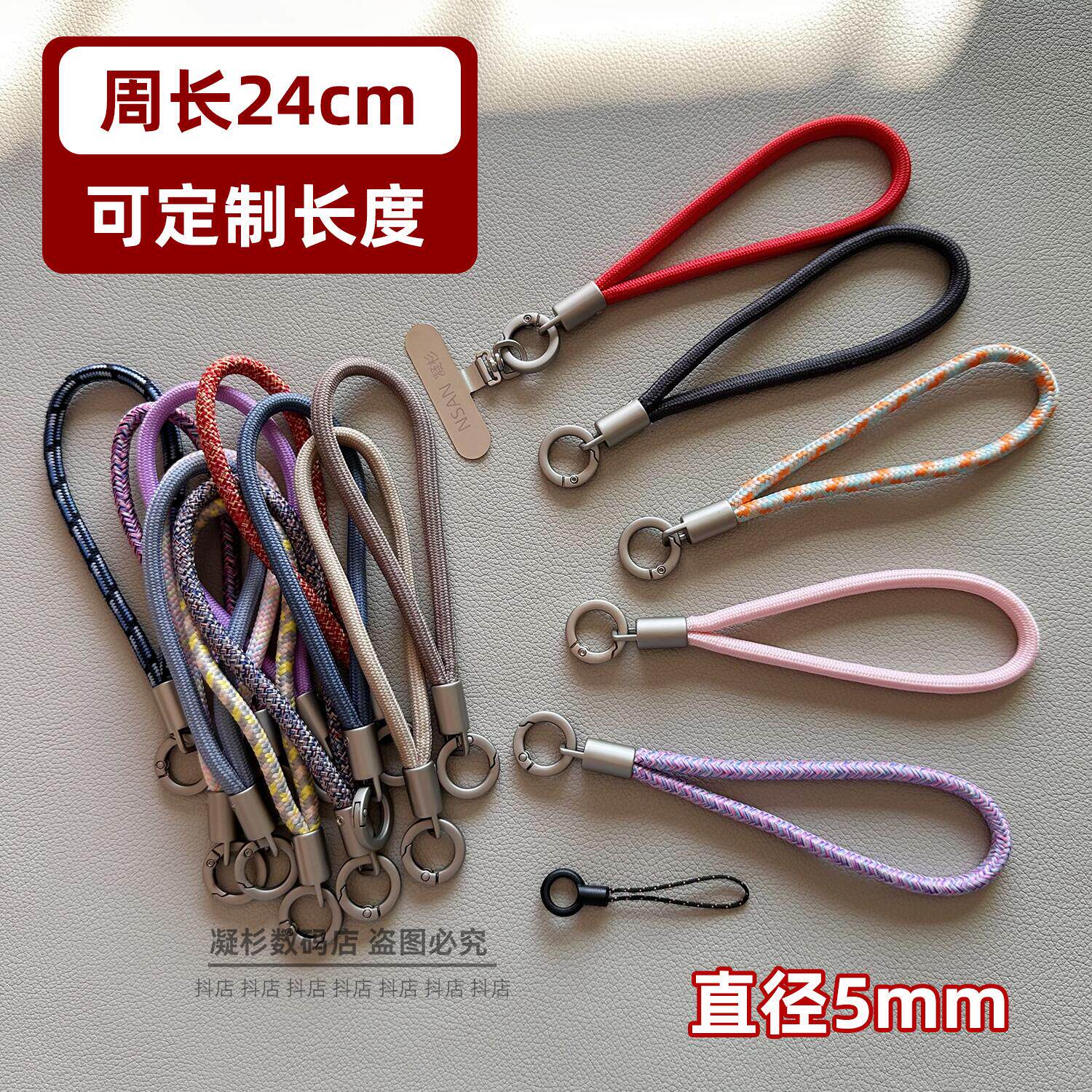 简约手机挂绳防丢手提直径5MM夹片纯色垫片短款超好看钥匙扣绳小巧创意手指绳时尚挂链接包拍结实牢固多色