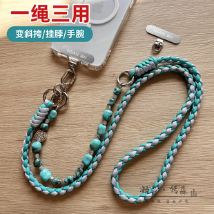 仿绿松石串珠编织三合一背带手机挂绳斜挎可背挂脖挂手腕绳防盗挂件可拆卸防丢粗绳子结实垫片壳登山长短多用