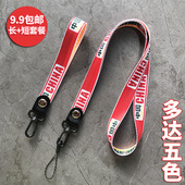 机绣爱中国红色手机挂绳链子挂脖可旋转男女新款 手腕U盘水杯钥匙挂件防丢 拆卸长网红吊绳宽带防丢扣长绳短款