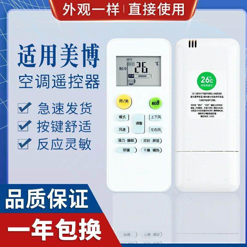 适用MBO美博GMCC美芝空调遥控器KF-26GW/Y 36GW KFRd-36GW/YS350