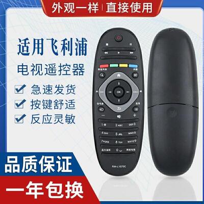 适用飞利浦电视机遥控器39PFL 42/46/50/55PFL5721/T3 50PFL5820
