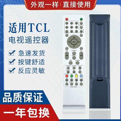 适用TCL液晶电视遥控器L22N9 26 LE32C16 3216EDS L26E10 L32E09L