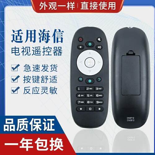 适用海信CN3B12 CN3F12电视遥控器LED32/40/42/50K360J 42K360X3D