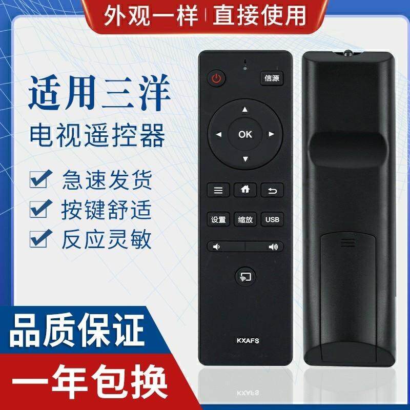 适用三洋 KXAFS 三洋55寸 55CE 50CE6139M1液晶电视机遥控器