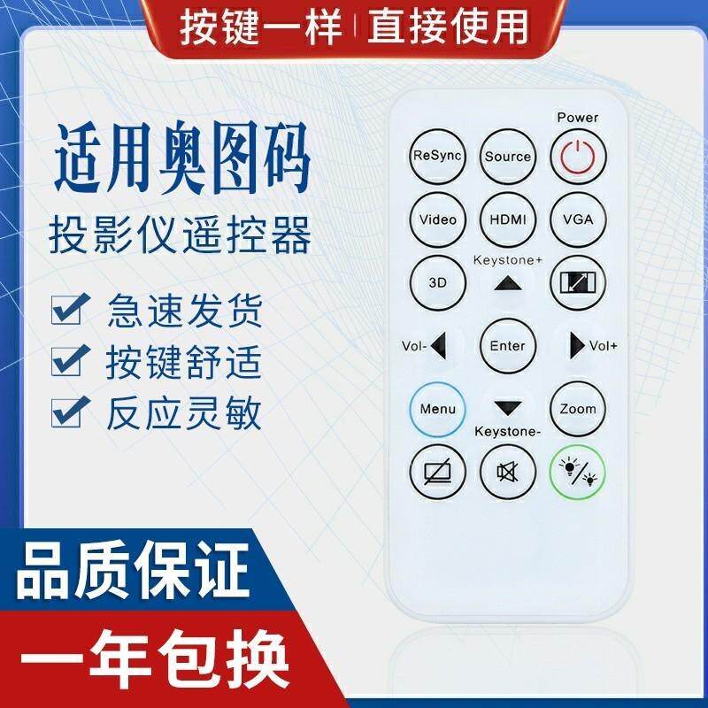 适用Optoma奥图码 S315 X316 X315 X312 OSW816投影机仪遥控器
