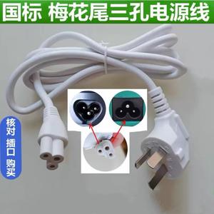 适用苏泊尔DJ03B-P206/P306豆浆机破壁机白色电源线圆型三孔梅花