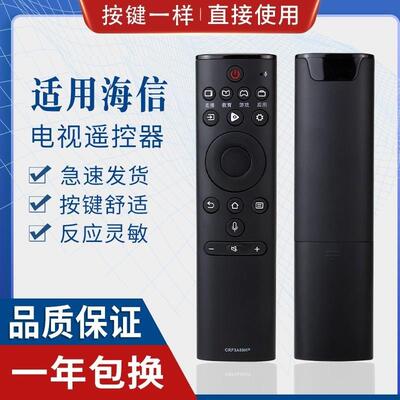 适用海信电视蓝牙语音遥控器CRF3A69HP HZ50A70/55A70 HZ60/65A70