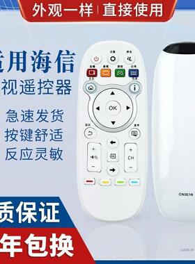 适用海信电视遥控器 CN3E16 LED40/42/50/55/K300U/5500U/48EC520