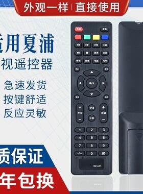 适用夏浦SAHPR液晶电视机遥控器SM-A01 LE32 40 42 46A