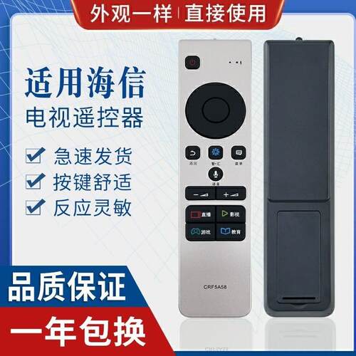 适用海信电视机遥控器CRF5A58 LED55MU8600U LED65MU8600UC无语音