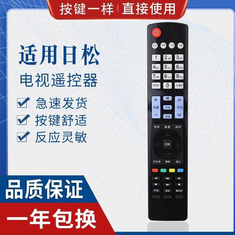 适用Partmusic日松RS-LED-668适用KOREIAT韩电液晶电视机遥控器