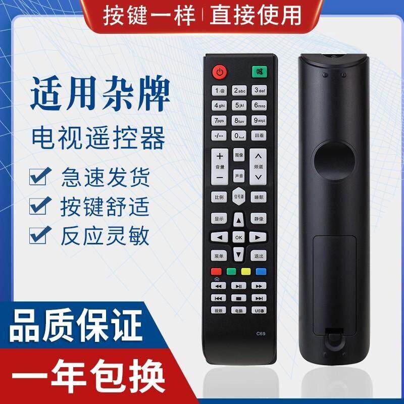 适用睿智SAST先科C69电视机遥控器JAV杰爱威43A6000 LED43HD670
