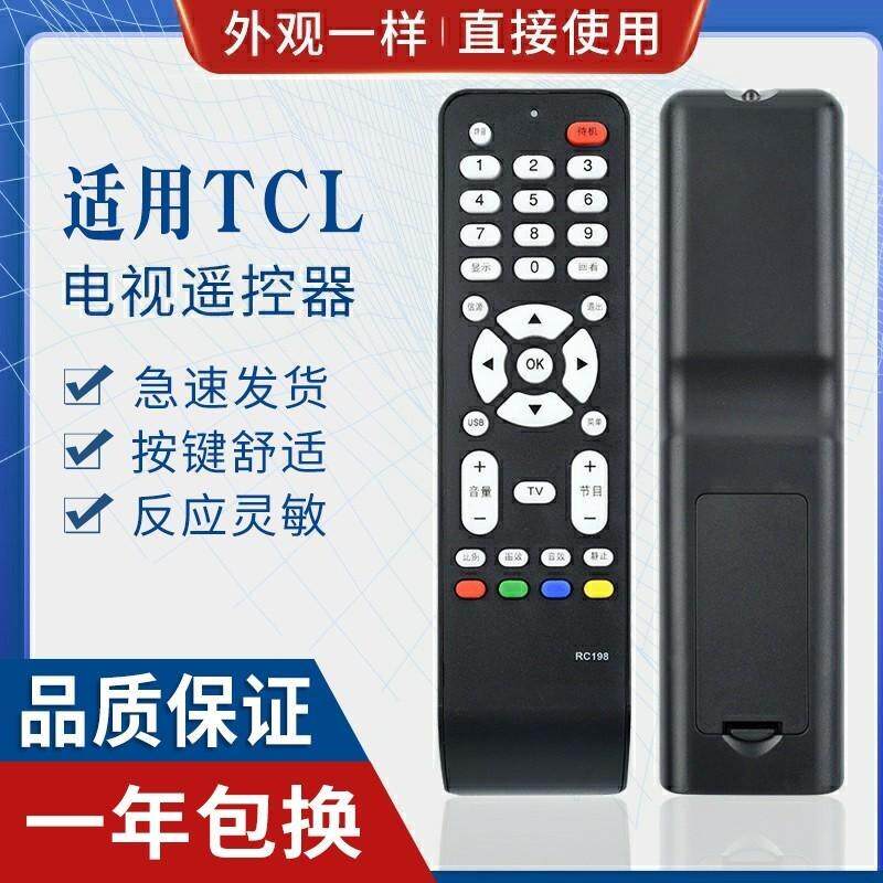 适用TCL电视遥控器RC198 L46F19F L52X9FDM RM L32M16/F19BD F19