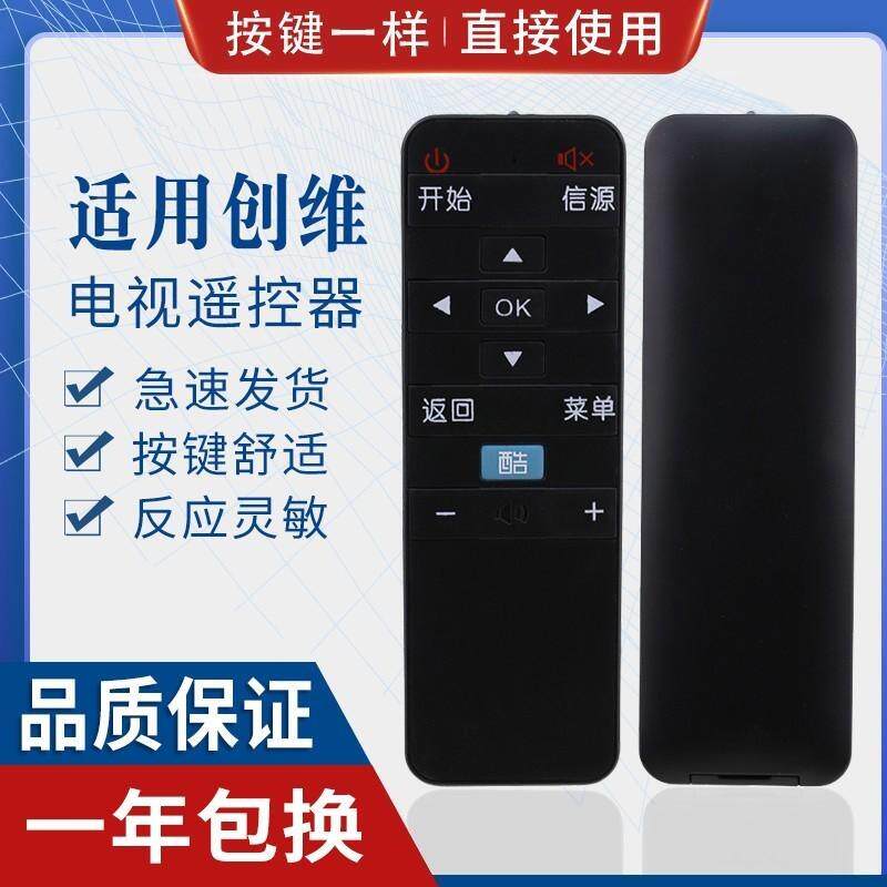 适用创维coocaa/酷开电视机A43 A55 触控电视机遥控器 YK-C600J