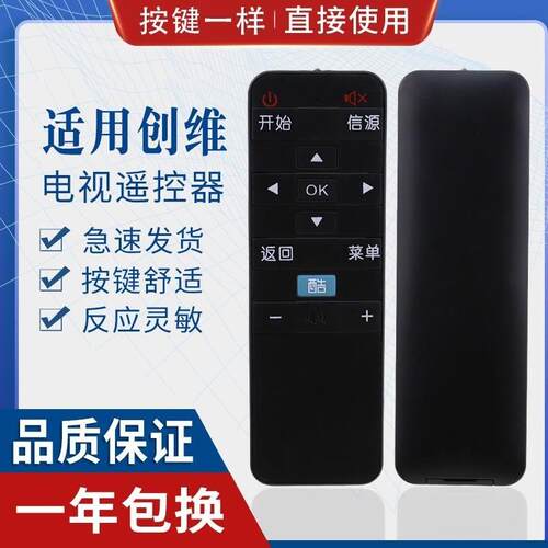 适用创维coocaa/酷开电视机A43 A55 触控电视机遥控器 YK-C600J