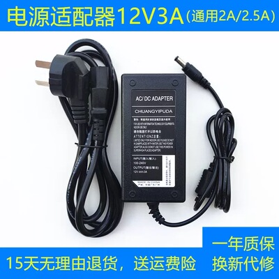 适用飞利浦234E5Q 229C4Q液晶显示器电源适配器充电器线12V3A