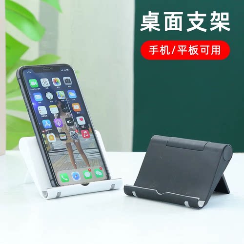 桌面手机支架懒人创意折叠多功能便携式手机平板通用追剧直播听课