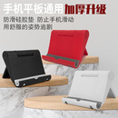 手机支架懒人拍摄桌面直播专用手机架平板iPad支撑架折叠看电视直