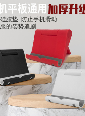 手机支架懒人拍摄桌面直播专用手机架平板iPad支撑架折叠看电视直