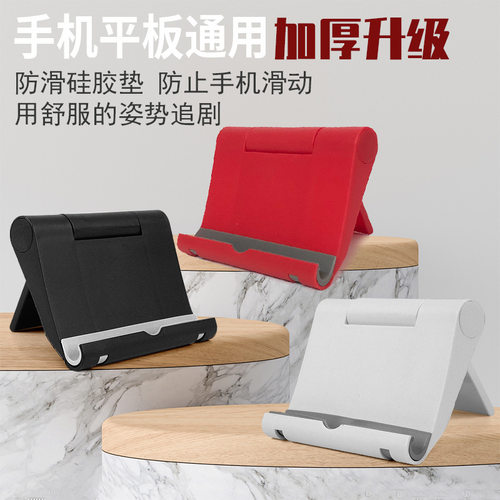 手机支架懒人拍摄桌面直播专用手机架平板iPad支撑架折叠看电视直