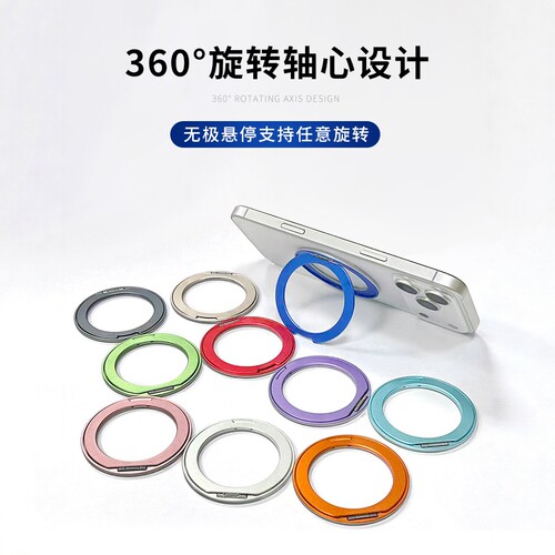 粘贴式超薄固定手机支架镂空金属合金背贴桌面360旋转轻薄 指环扣