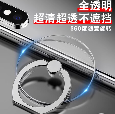 手机指环扣手机支架手机壳女指环透明玻璃桌面架支撑架粘贴式隐形