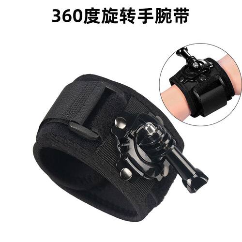 360度旋转手腕带运动相机手机支架多功能便携配件固定件 户外运动