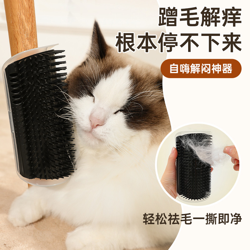 猫咪蹭痒器猫玩具宠物用品大全