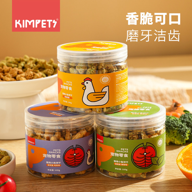 kimpets猫薄荷饼干猫咪零食磨牙洁齿猫用幼猫营养小鱼罐装100g高性价比高么？
