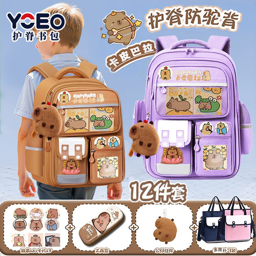 新款卡皮巴拉书包女孩女生小学生三到六年级减负大容量女童背包轻