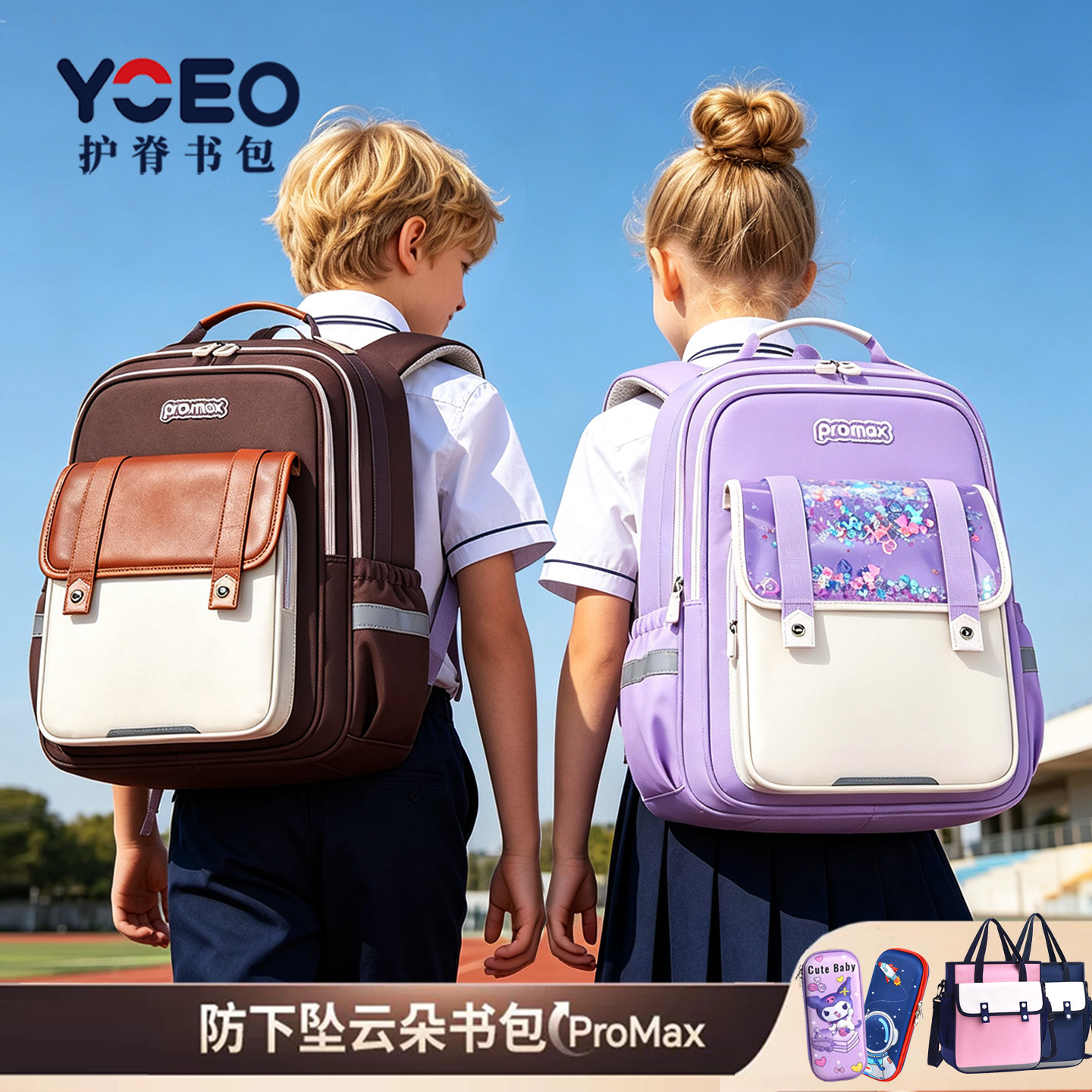 小学生书包男女孩一二三六年级2026新款护脊减负超轻儿童双肩背包