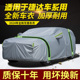 大众捷达VS3 VS7车衣车罩加厚防水防雨防晒隔热遮阳专用车套 VS5
