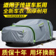 广汽传祺GS3 GS8车衣车罩防雨防晒隔热遮阳专用车套 GS7 GS4 GS5