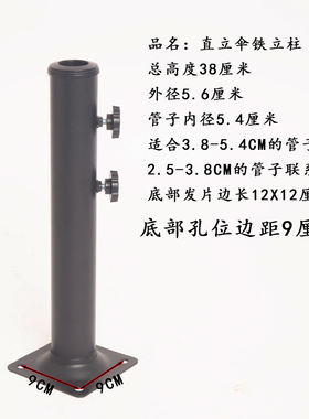 户外遮阳伞 罗马伞中柱伞香蕉伞底座配件