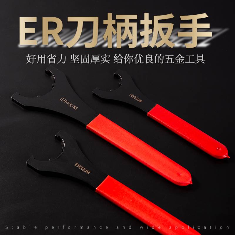 数控刀柄扳手er32er20 25加工中心CNC bt40螺帽C型月牙强力电脑锣