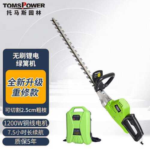 TOMSPOWER充电式无刷重修绿篱机锂电采茶机茶树修剪机粗枝剪球树