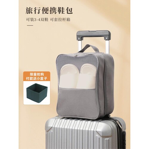 鞋子收纳盒袋行李箱出差旅游便携式鞋盒拖鞋旅行装鞋包收纳包鞋袋