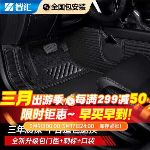 智汇大众途观L脚垫全包围17-19款专用丝圈双层大包围汽车脚垫后备