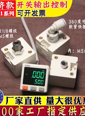 SAME压力开关量输出传感器数显气压表负压表数字电子真空表SP01PC
