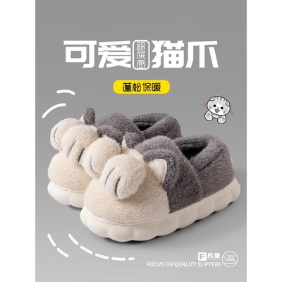 猫爪踩屎感男士棉拖鞋男包跟可爱卡通秋冬季室内家居毛绒拖鞋女冬
