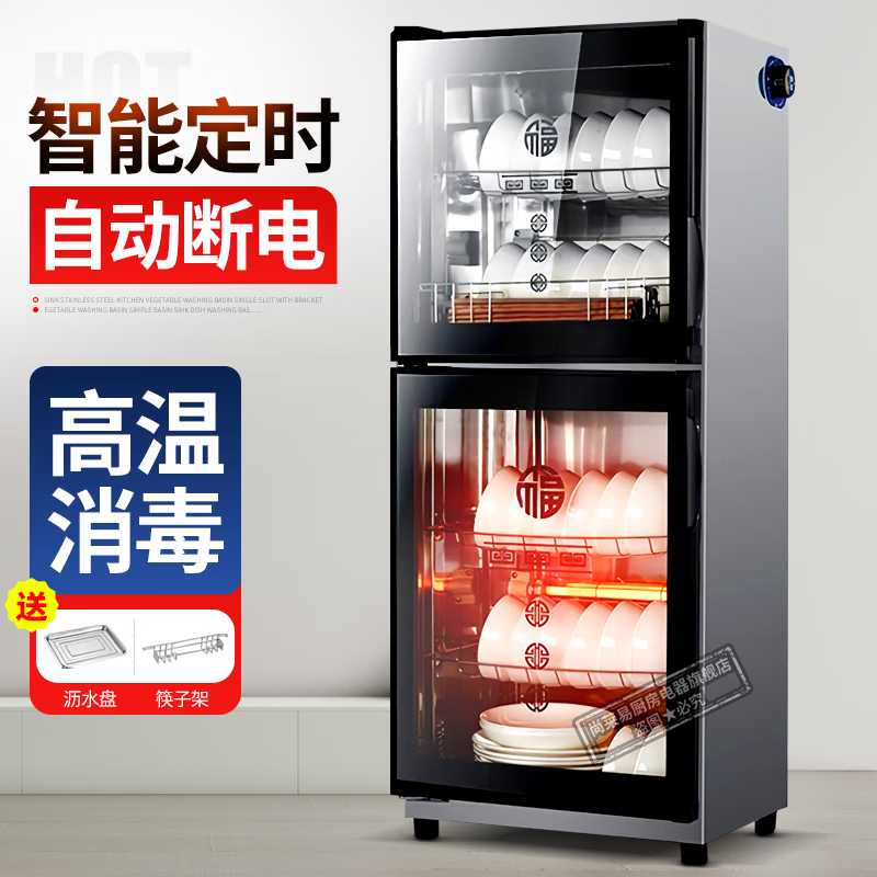 尚莱易消毒柜家用小型消毒碗柜商用大容量立式双门食堂餐厅茶杯碗