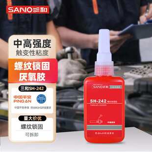 三和SH242螺纹锁固厌氧胶单组分中强度触变性粘度密封胶250G