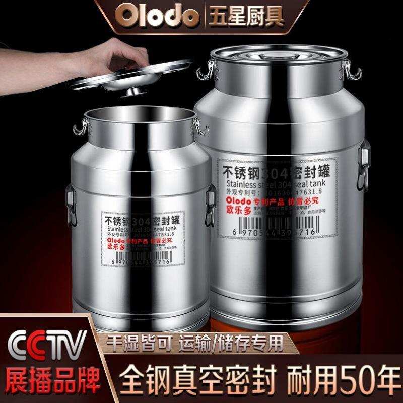 欧乐多Olodo德国米桶304不锈钢储粮罐加大加厚米缸密封面粉桶
