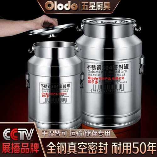 欧乐多Olodo德国米桶304不锈钢储粮罐加大加厚米缸密封面粉桶