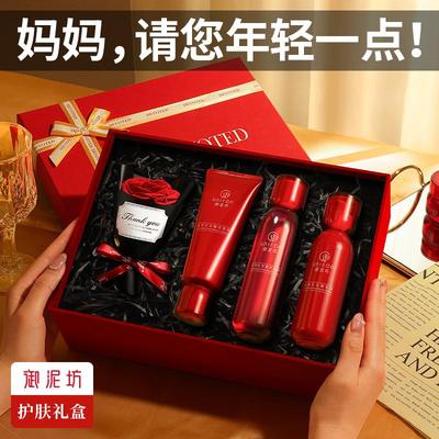 母亲节礼物生日送妈妈送给50岁婆婆适合长辈实用的护肤品礼盒520