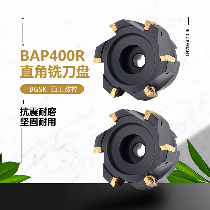 CNC直角端面铣刀盘90度铣床刀盘BAP400R63/80/100/125/160/R0.8图片