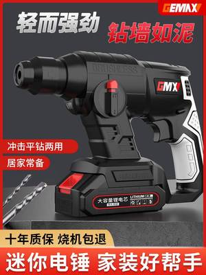 家用充电冲击钻轻型电锤两用多功能电动冲击钻打混凝土螺丝刀